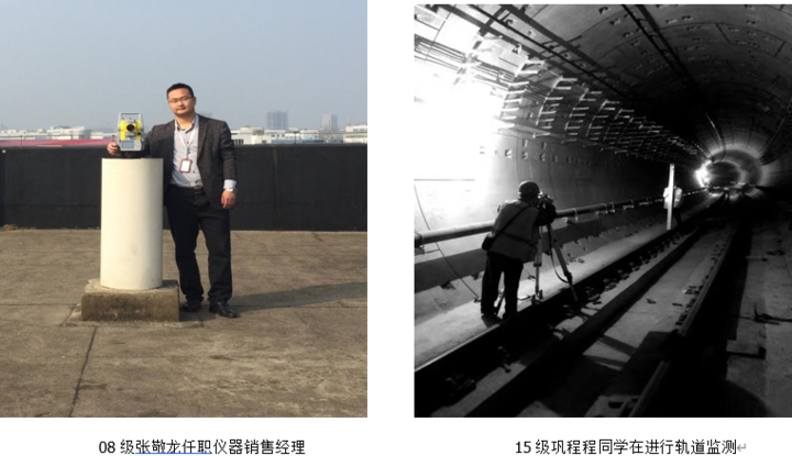 专业解码｜济南工程职业技术学院：工程测量技术专业