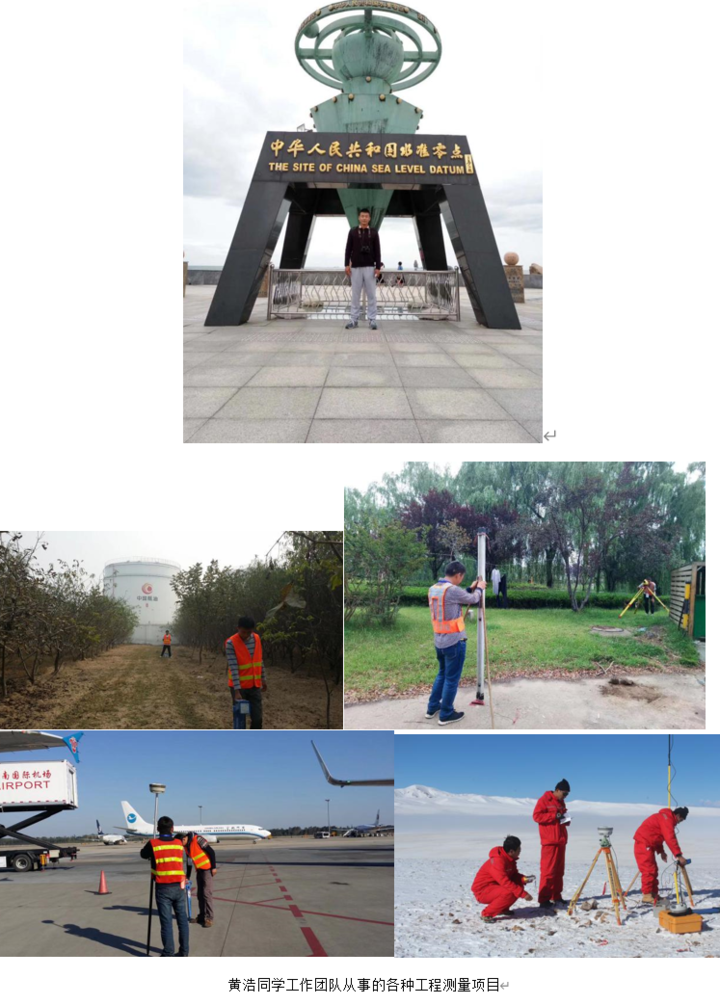 专业解码｜济南工程职业技术学院：工程测量技术专业