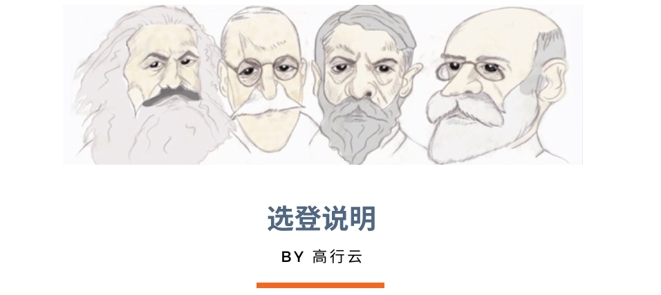 《理论与历史社会学复印资料》（第6期）：古典理论近著与文选多卷汇编