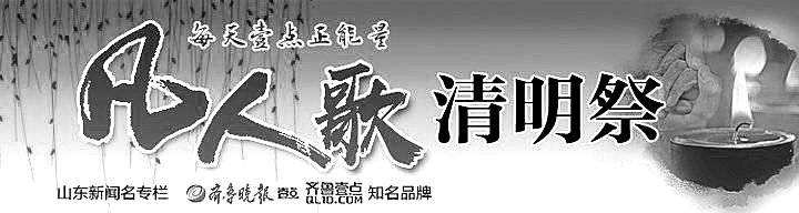 08年奥运会青岛火炬手有哪些(凡人歌·清明祭｜青岛民警别立福，与歹徒搏斗壮烈牺牲)