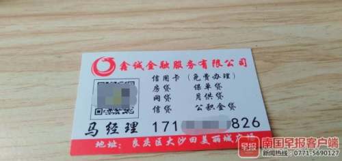 悬！南宁20多人向一家金融公司贷款，钱没到手却被催还贷