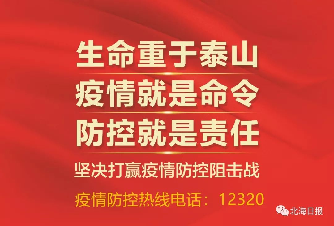 2020年北海中考成绩出炉！招生政策有调整，速看！