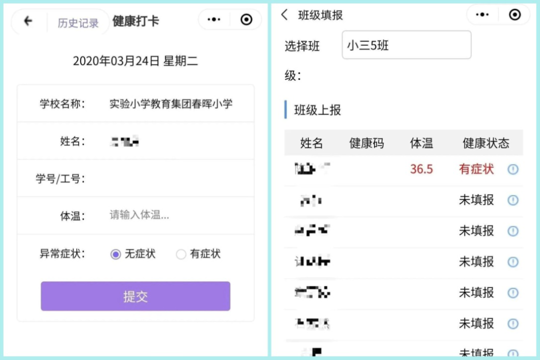 开学在即，你准备好了吗？移动5G神器让校园防疫更安心