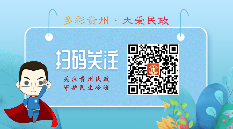 给乡亲们一个治理有效的村寨！贵州湄潭构建“3+N”“寨管家”农村治理新格局