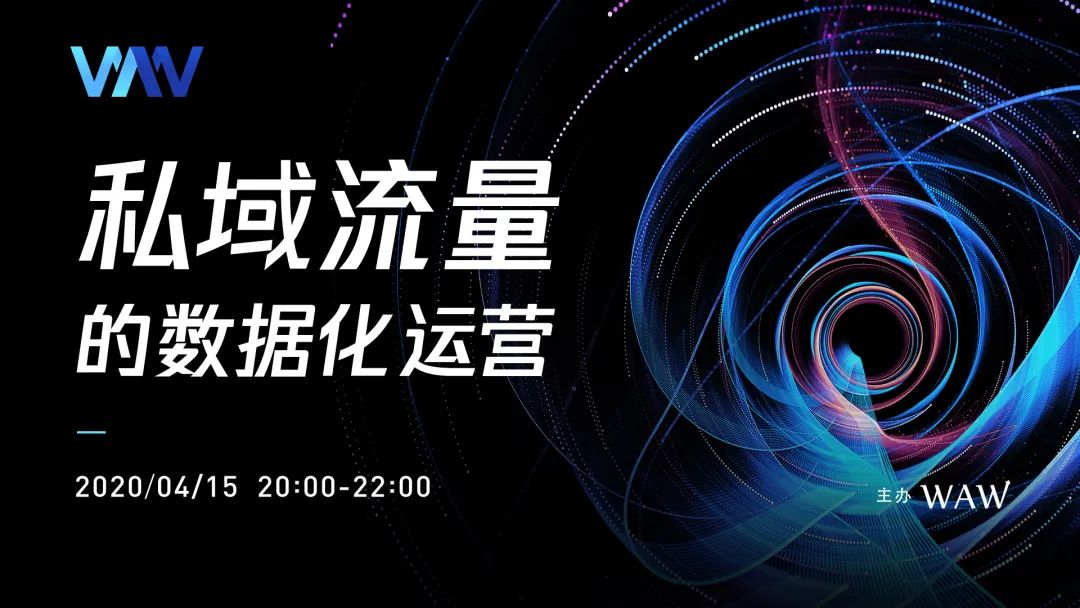 PPT预览及提纲：周三（4月15日）晚WAW沙龙直播内容说明