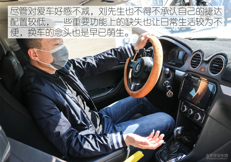 实用与经典 老捷达车主如何评价捷达VA3