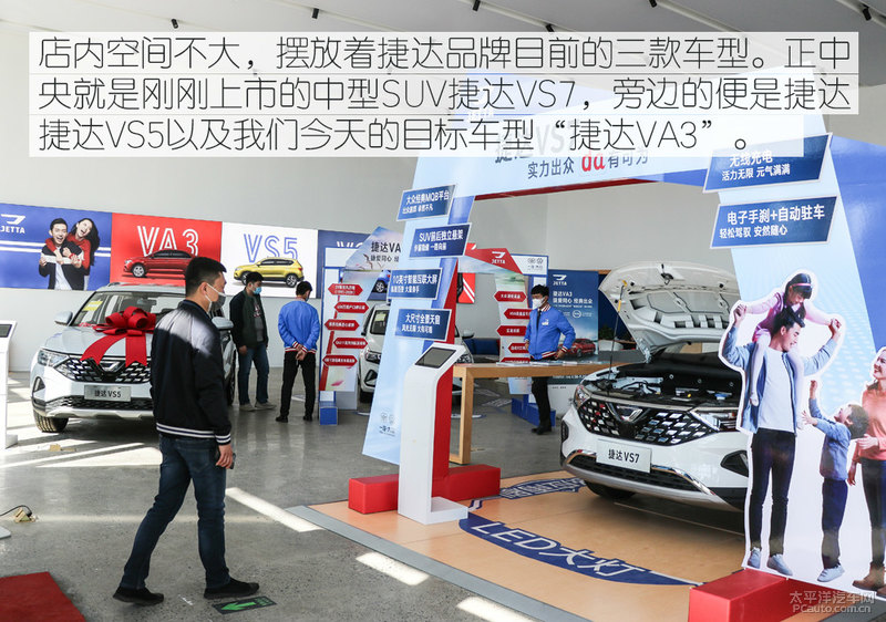 实用与经典 老捷达车主如何评价捷达VA3
