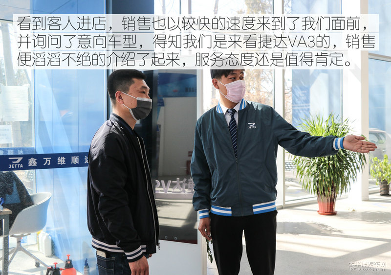 实用与经典 老捷达车主如何评价捷达VA3