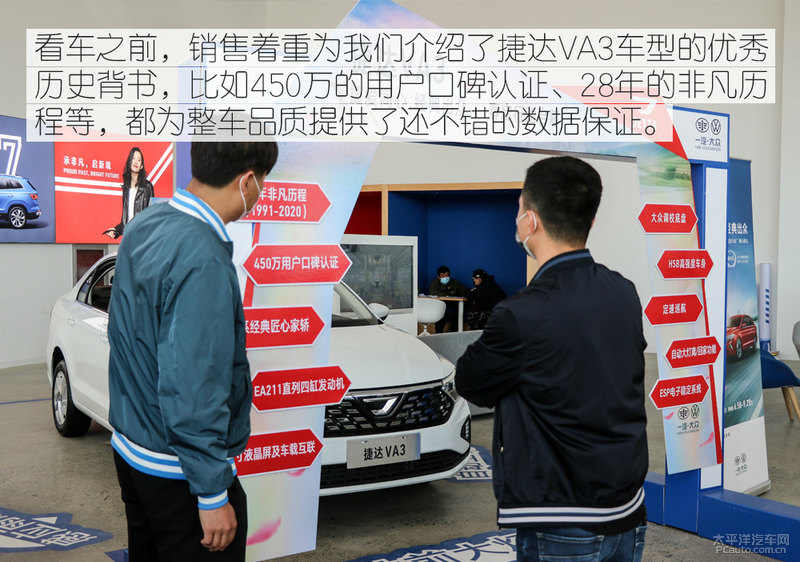 实用与经典 老捷达车主如何评价捷达VA3