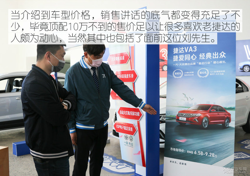 实用与经典 老捷达车主如何评价捷达VA3