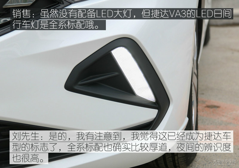 实用与经典 老捷达车主如何评价捷达VA3