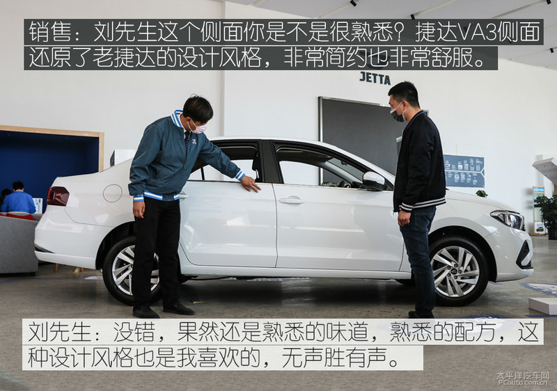 实用与经典 老捷达车主如何评价捷达VA3