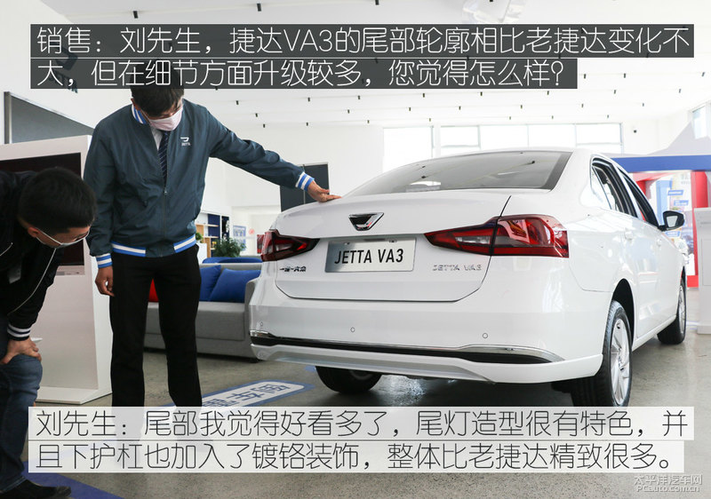 实用与经典 老捷达车主如何评价捷达VA3