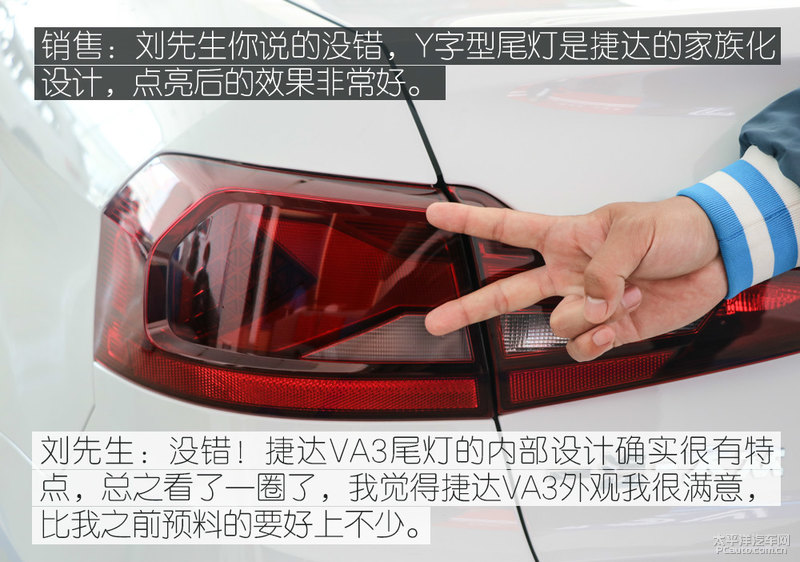 实用与经典 老捷达车主如何评价捷达VA3