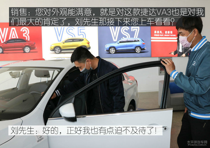 实用与经典 老捷达车主如何评价捷达VA3