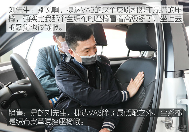 实用与经典 老捷达车主如何评价捷达VA3