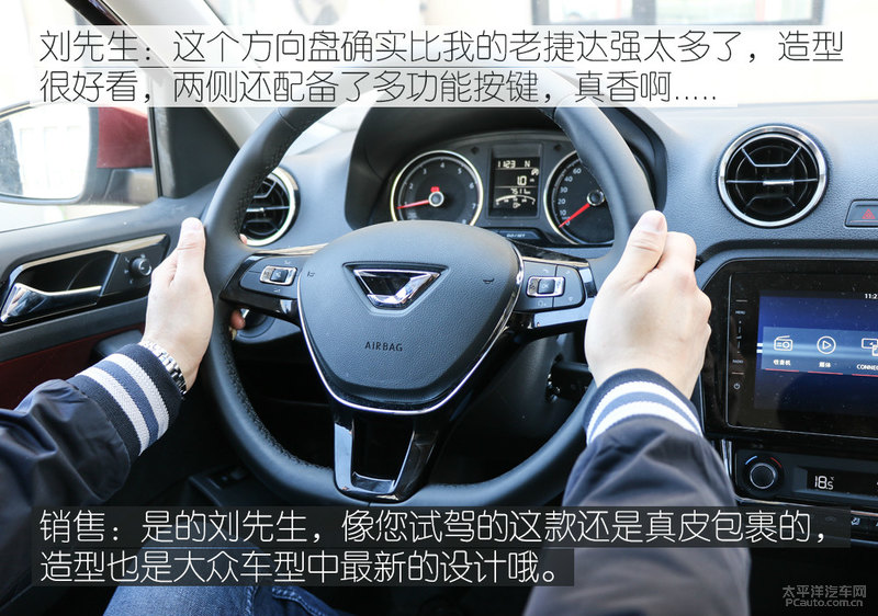 实用与经典 老捷达车主如何评价捷达VA3