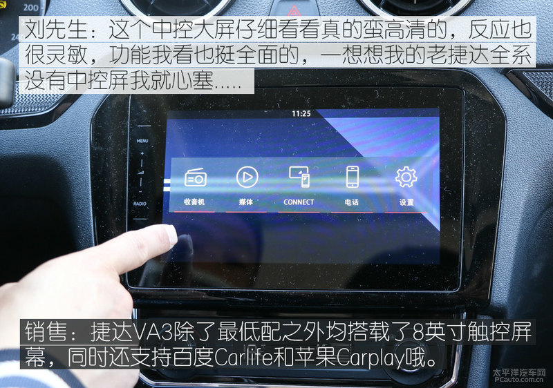 实用与经典 老捷达车主如何评价捷达VA3