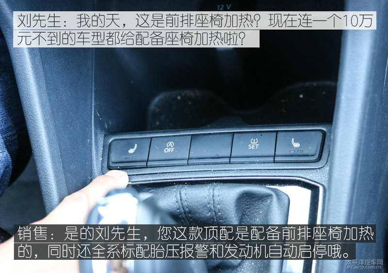 实用与经典 老捷达车主如何评价捷达VA3