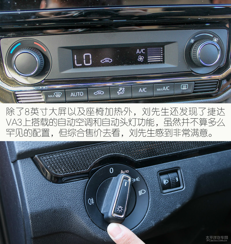 实用与经典 老捷达车主如何评价捷达VA3