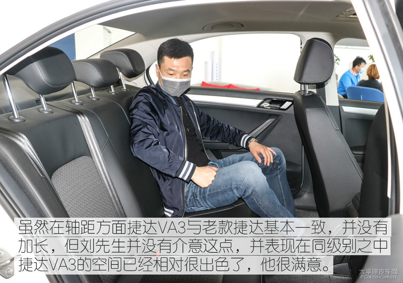实用与经典 老捷达车主如何评价捷达VA3