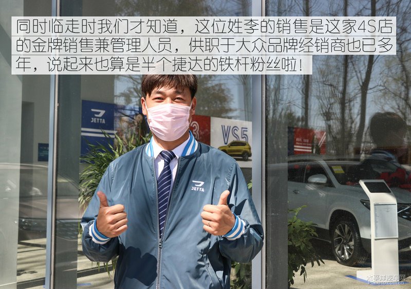 实用与经典 老捷达车主如何评价捷达VA3