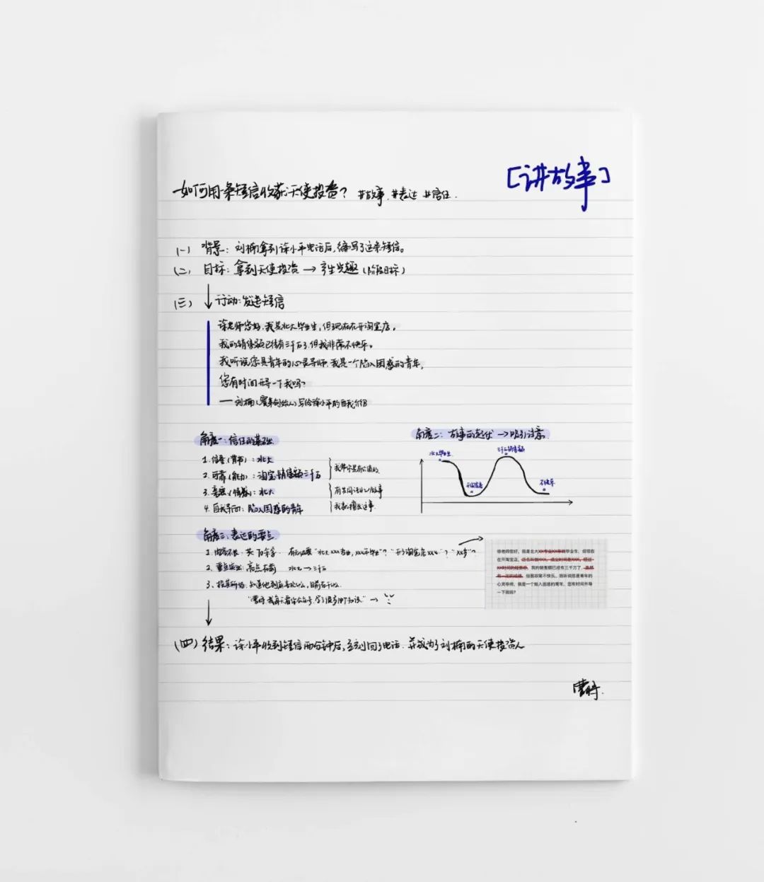 **80字自我介绍原文：**
大家好，我叫李明，今年25岁，毕业于北京大学计算机专业，拥有3年软件开发经验。热爱编程和技术研究，擅长Java和Python语言，曾参与多个大型项目开发。性格开朗乐观，具备良好的团队协作能力和沟通技巧，希望能在贵公司发挥自己的专业优势，与团队共同成长进步。

**36-50字标题：**
李明，25岁北大人，3年软件开发经验，擅长JavaPython，热爱技术研究。