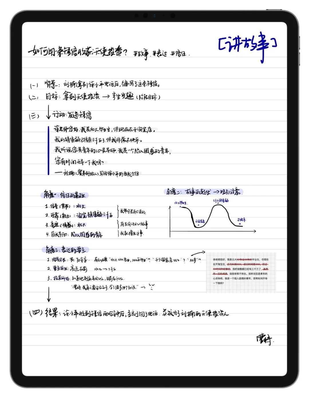 这80字的自我介绍，我要好好保存