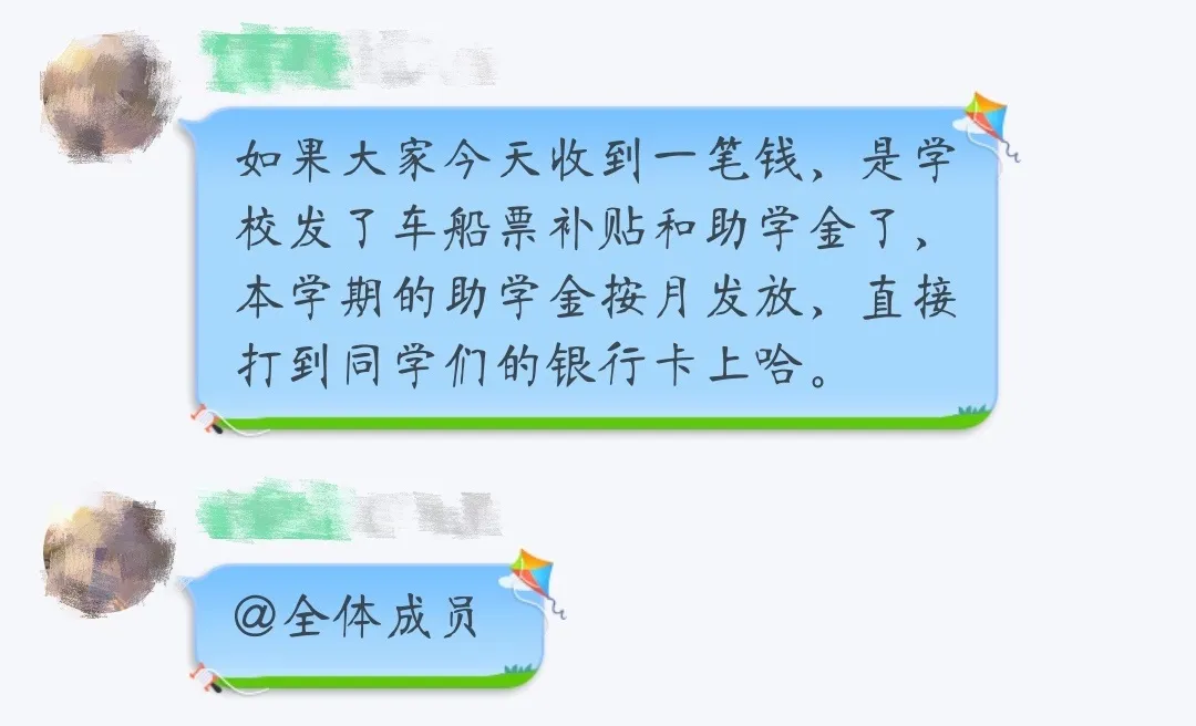 发补助了