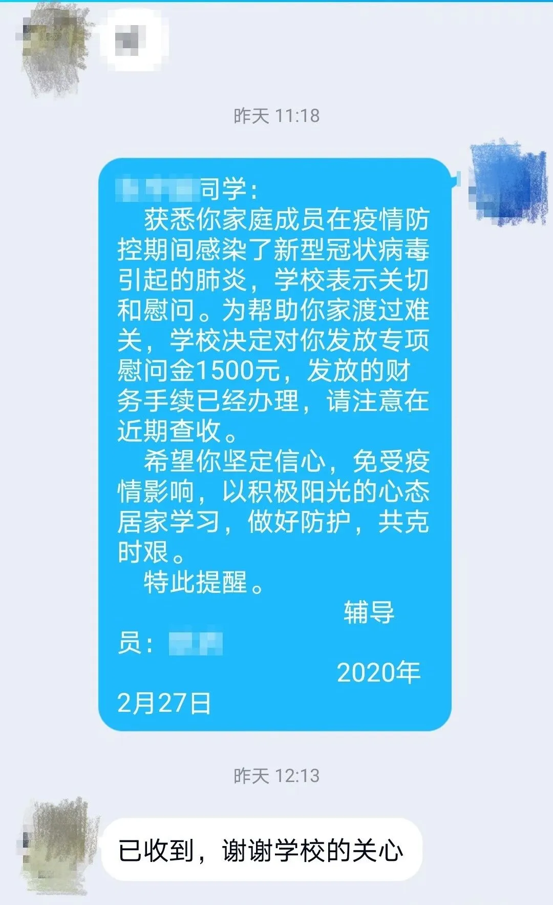 发补助了
