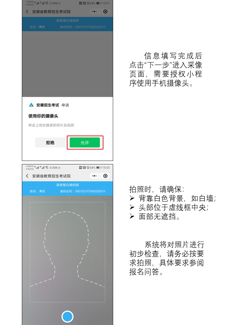 安徽省2020年普通高校专升本考试报名开始！