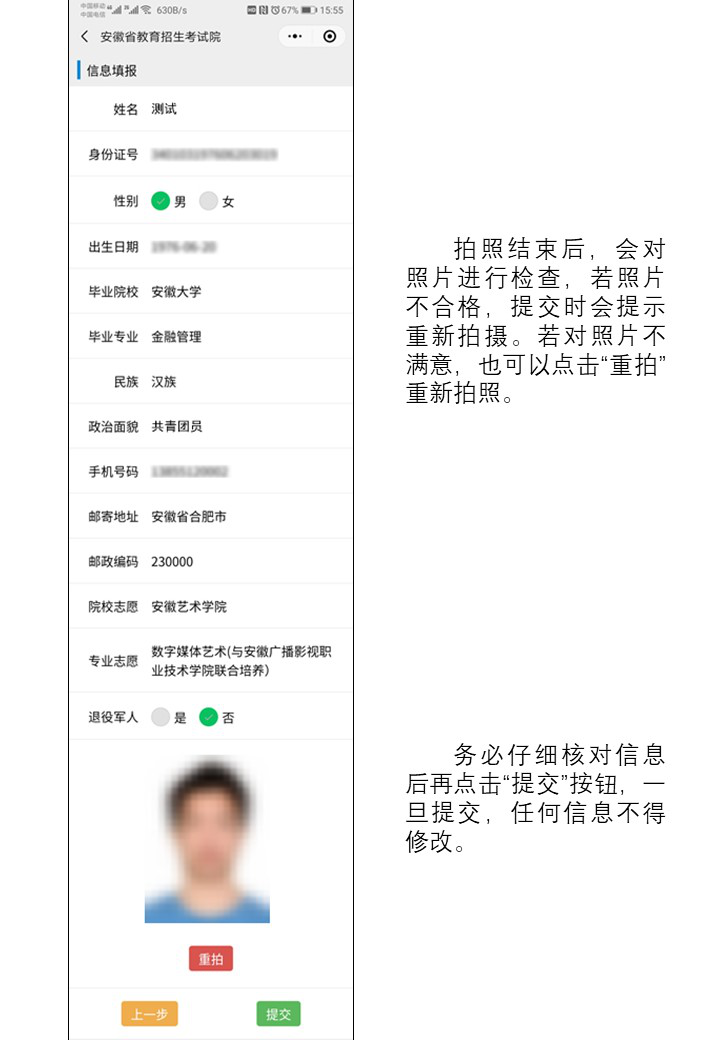 安徽省2020年普通高校专升本考试报名开始！