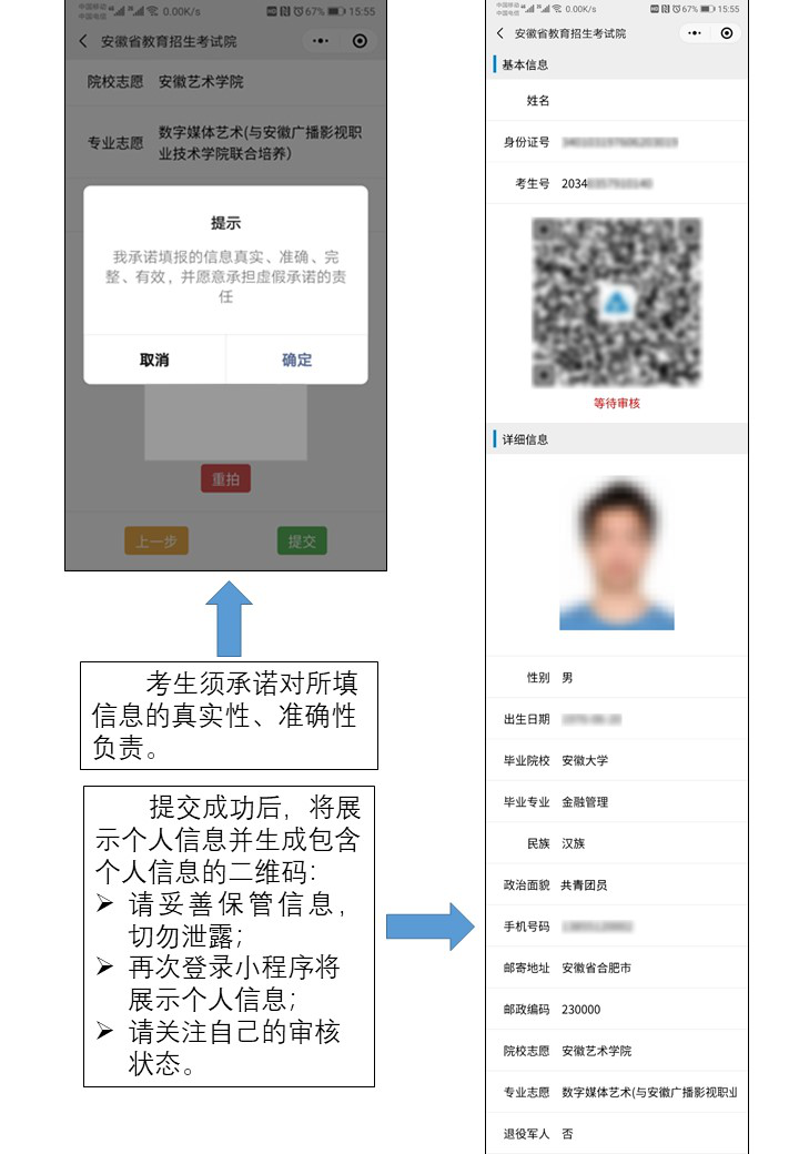 安徽省2020年普通高校专升本考试报名开始！