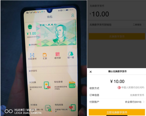 中国央行测试数字货币，“脸书币”正式向瑞士申请牌照
