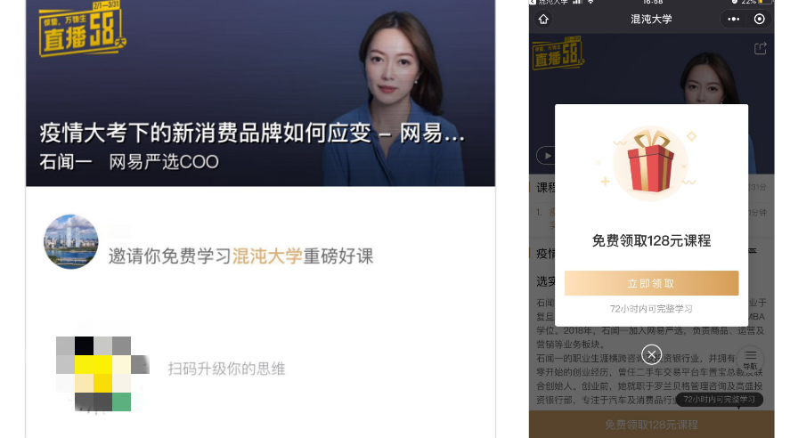 提升用户活跃和留存：百果园、丝芙兰、混沌大学等都做对了什么？