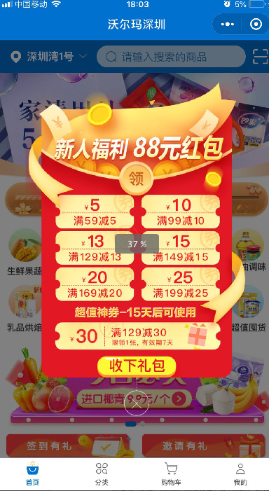 提升用户活跃和留存：百果园、丝芙兰、混沌大学等都做对了什么？