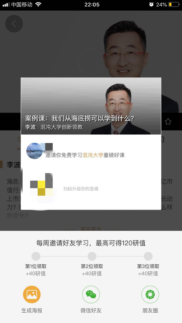 提升用户活跃和留存：百果园、丝芙兰、混沌大学等都做对了什么？