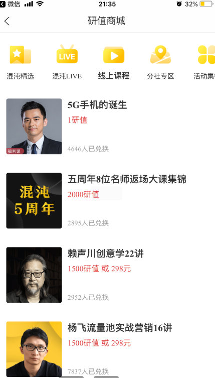 提升用户活跃和留存：百果园、丝芙兰、混沌大学等都做对了什么？