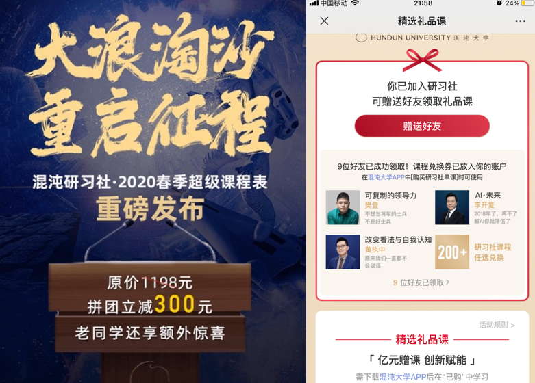 提升用户活跃和留存：百果园、丝芙兰、混沌大学等都做对了什么？