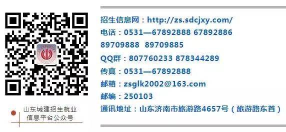 专业解码｜山东城市建设职业学院带你走进物业管理专业
