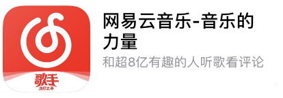 网易云音乐7.0：功能分析与优化建议