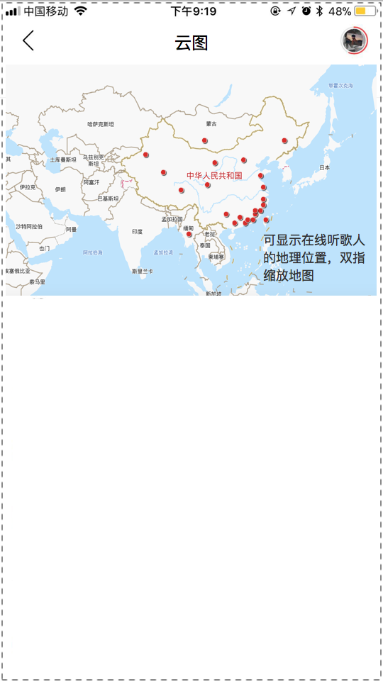 网易云音乐7.0：功能分析与优化建议