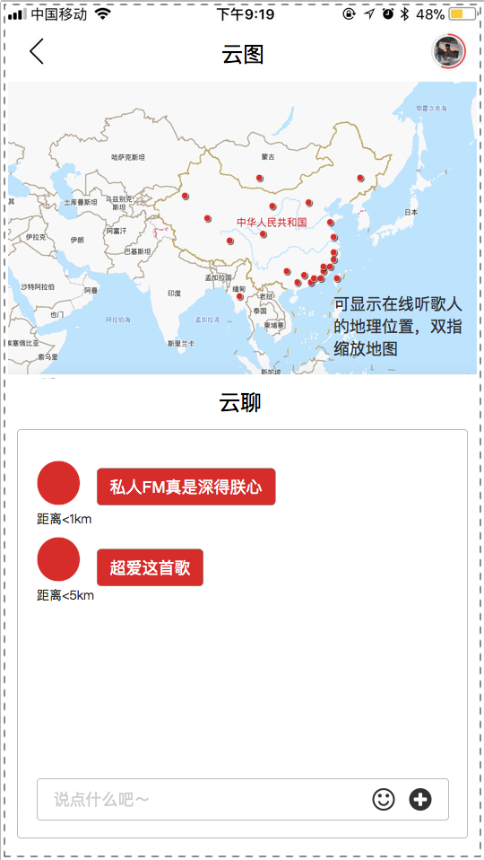 网易云音乐7.0：功能分析与优化建议