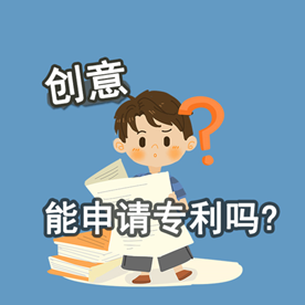 【关注】专利和商标业务实现一号咨询！说说专利那些事~