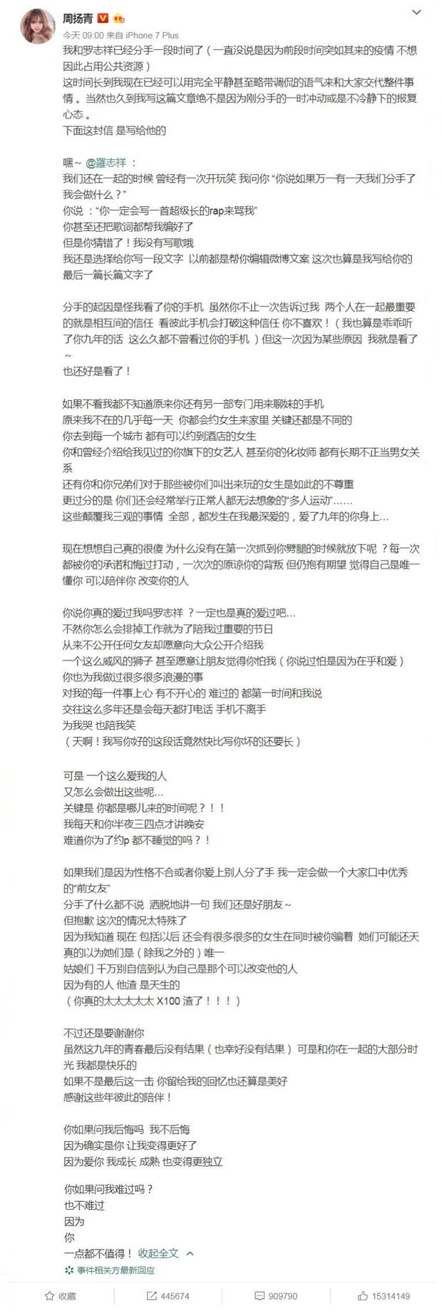 时间晚报：罗志祥被前女友爆出劈腿的霹雳游侠制作人新冠去世的「极盗车神」的裸体照片