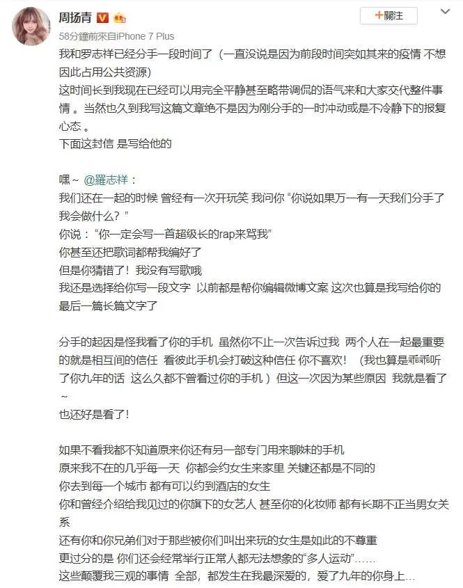 面对出轨劈腿，如何写出周扬青式“稳准狠”的分手信