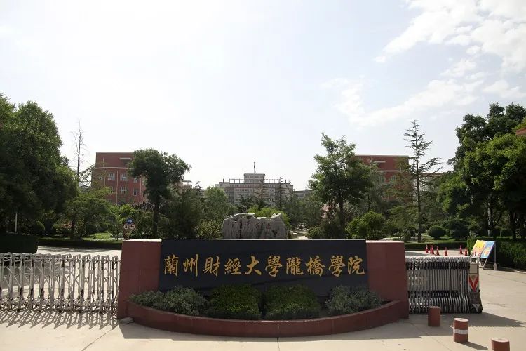 以财经命名的实力院校盘点！你的目标大学是哪个？