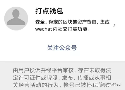 解惑:国家区块链备案为何出现BTC/BSV矿池?BSV中国大使操作
