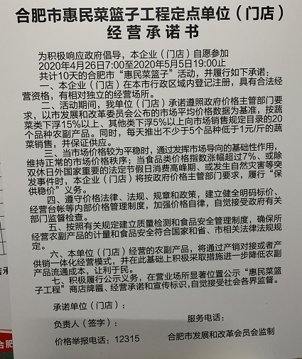 庐江华润苏果招聘信息（合肥宣布）