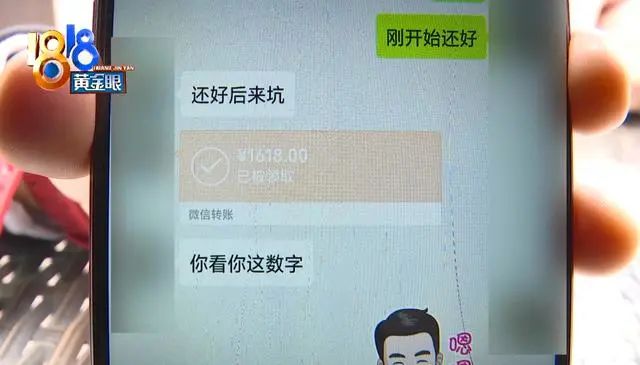 无业男子借钱打赏主播100万 家里只有老婆挣钱 希望平台退款